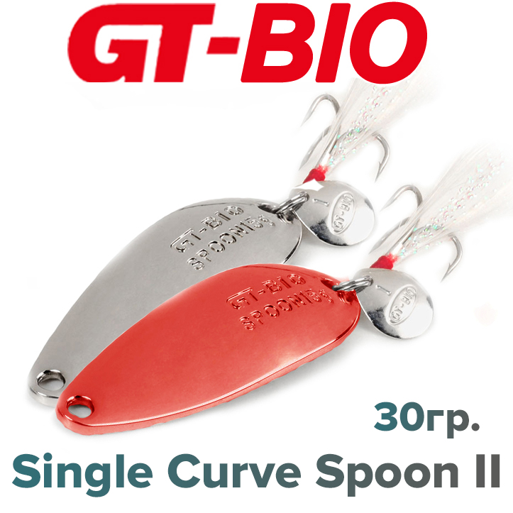 GT-BIO Single Curve II 30гр.