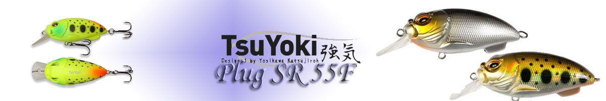 TsuYoki Plug SR 55F