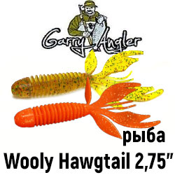 Garry Angler Wooly Hawgtail 2,75" Рыба