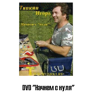DVD "Начнем с нуля"