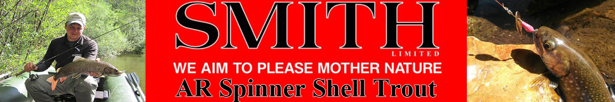 Smith AR Spinner Shell Trout Model 3,5гр.