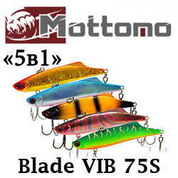 Mottomo Blade VIB 75S "5 в 1" Набор воблеров