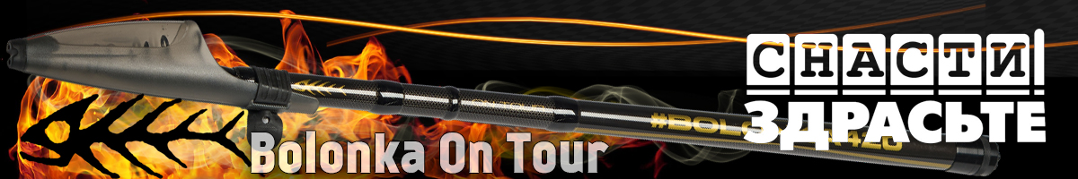 @SnastiZdraste Rod #Bolonka On Tour