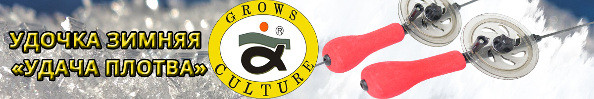Grows Culture 
