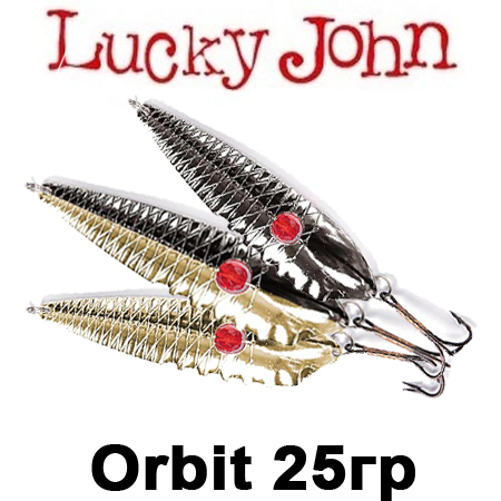 Lucky John Orbit 25гр.