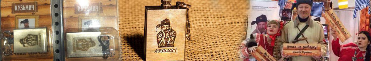 Вечная спичка 