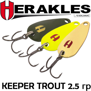 Herakles Keeper Trout 2,5 гр.