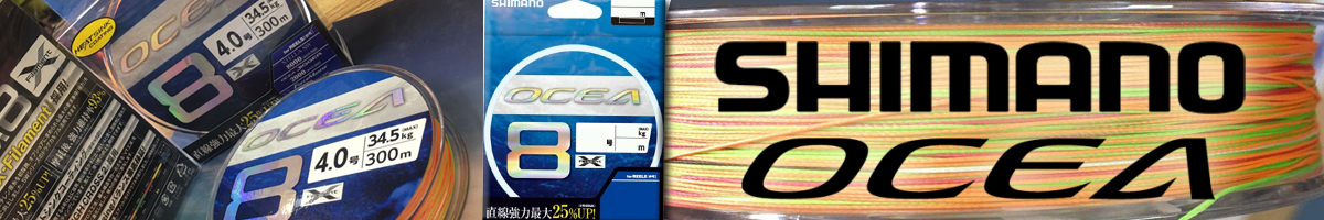 Shimano Ocea 8 LD-A91S 10M*5C 500m