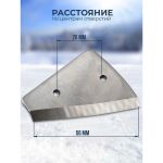 Ножи сферические KIMOTO 130мм для ледобура