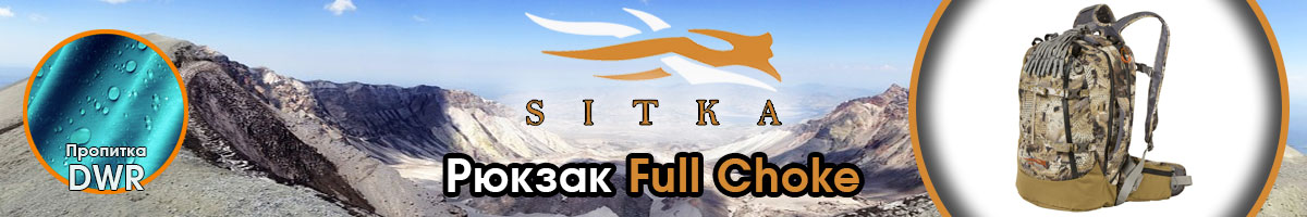 Sitka Full Choke Optifade Waterfowl