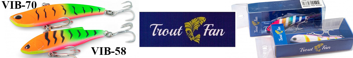 Trout Fan VIB-58 58мм 10гр