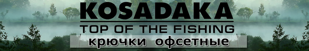 Kosadaka