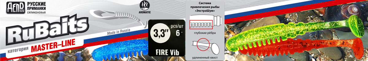 RuBaits Fire Vib 3.3