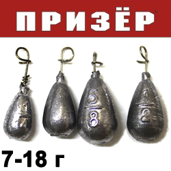 Призёр быстросъемная огрузка