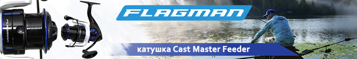 F-Fishing Cast Master Feeder FD