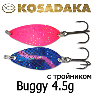 Kosadaka Buggy 32мм 4.5г.