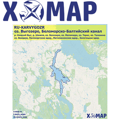 Карты X-MAP оз. Выгозеро, Беломорско-Балтийский канал