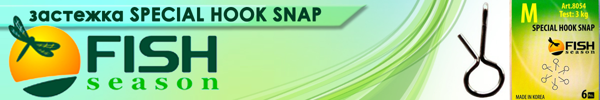 Fish Season Special Hook Snap 