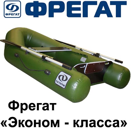 Лодки ПВХ Фрегат «Эконом-класса»