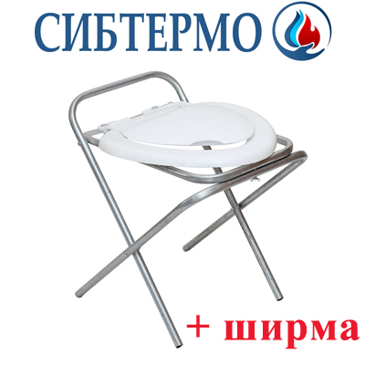Походный стул-туалет с ширмой Сибтермо