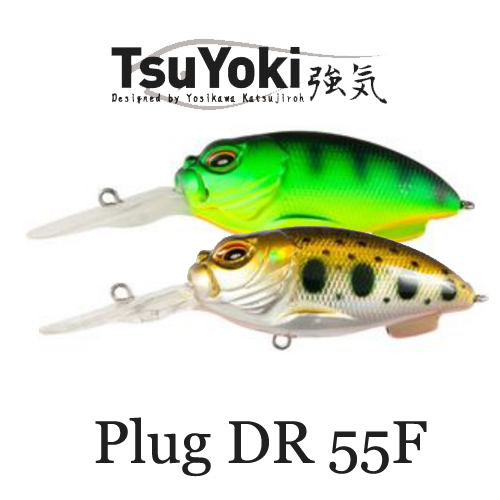 TsuYoki Plug DR 55F