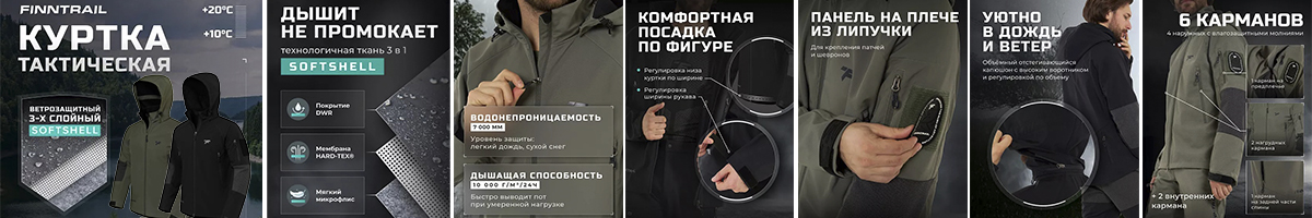 Finntrail Tactic 1323 Graphite