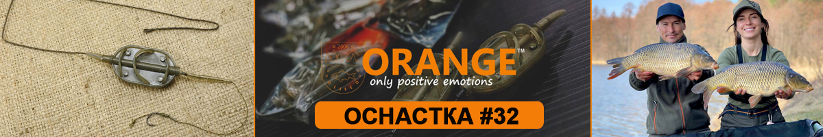 Orange #32 Arc Flat Metod Leadcore Оснастка карповая
