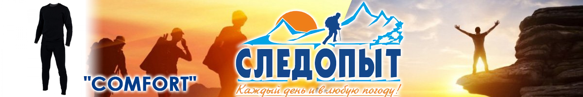 Сибирский Следопыт 
