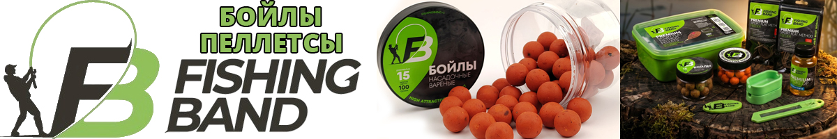 Fishing Band Бойлы варёные насадочные 15 мм 100 гр