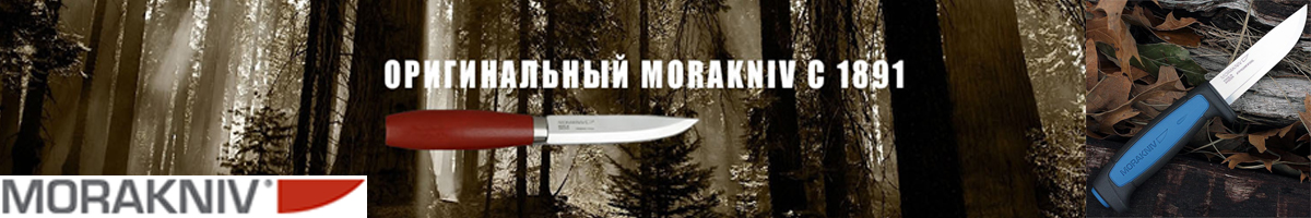 Morakniv Pro
