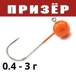 Призёр Микроджиг шар оранж флюр