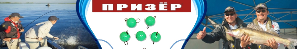 Призёр Груз 