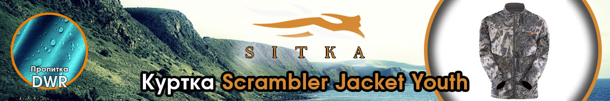 Sitka Scrambler Jacket Youth Optifade Open Country