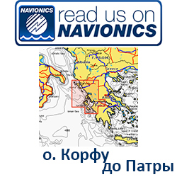 Карта Navionics Corfu To Patrai 5G362S2