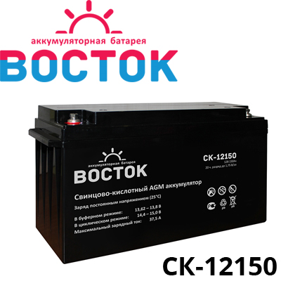 Восток СК-12150
