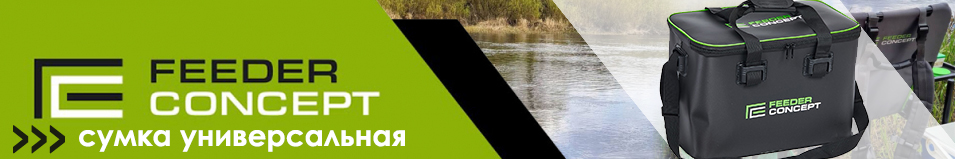 Feeder Concept EVA 450x270x280 (FC003-001)