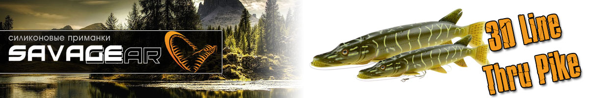 Savagear 3D Line Thru Pike