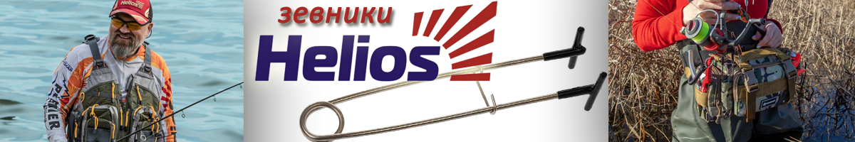 Helios (HS-XC-0080)