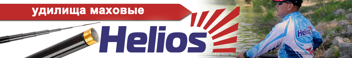 Helios