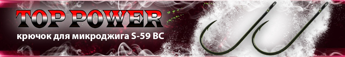 Top Power S-59 BC