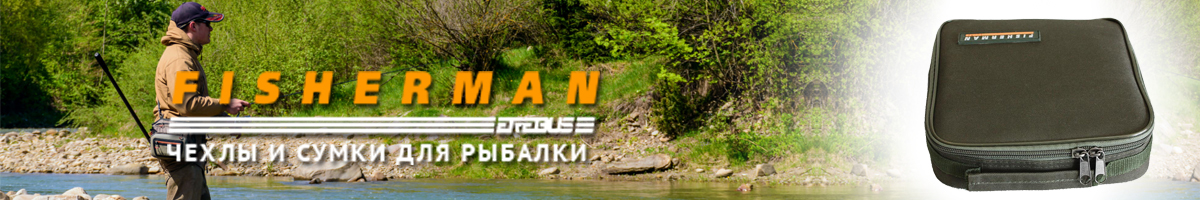 Fisherman Ф591