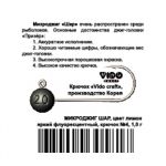 Призёр Микроджиг шар лимон флюр №4 вес гр. 0,8