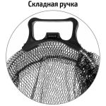 Садок 3 секции резиновая сетка со складной ручкой L150