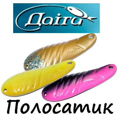 Даiгa Полосатик