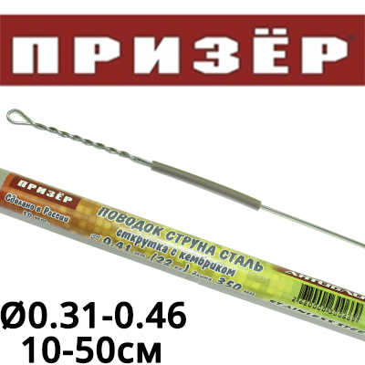 Призёр Поводок струна