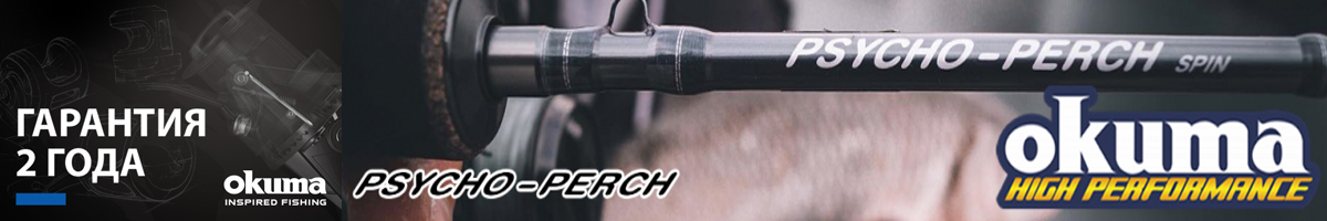 Okuma Psycho Perch