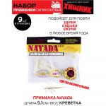 Набор силиконовых приманок Lucky John Pro Series 02 SET 5упак.