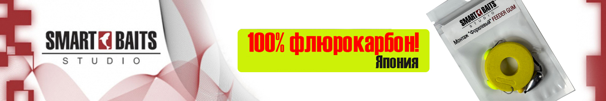Smart Baits Монтаж 