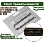 Лидкор Smart Baits Studio 45 LB 75см