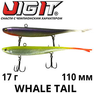 Jig It Whale Tail 110mm 17g